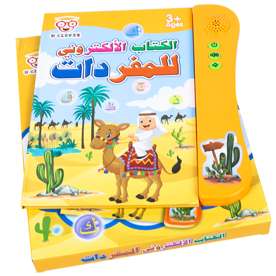 الكتاب الإلكتروني للمفردات