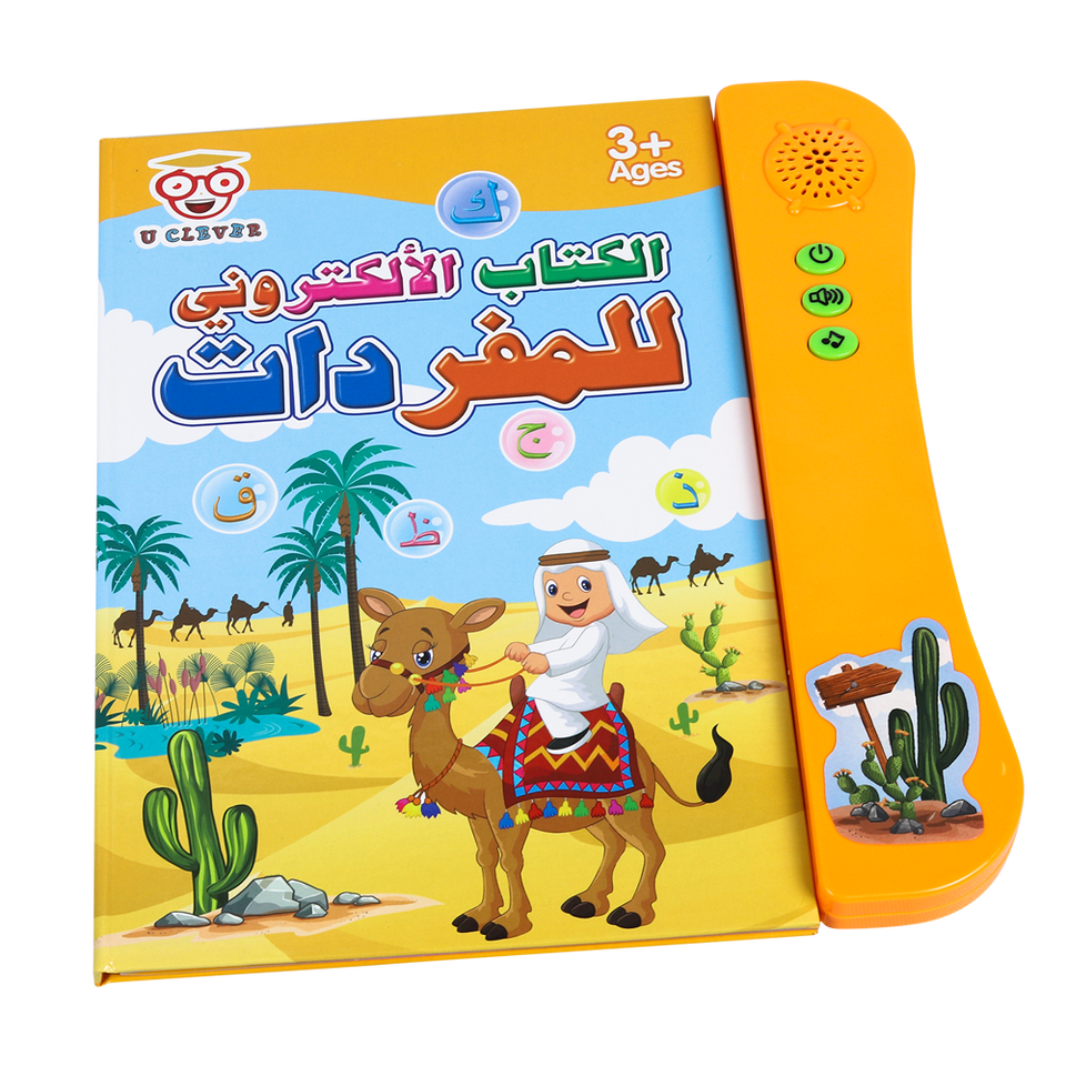 الكتاب الإلكتروني للمفردات