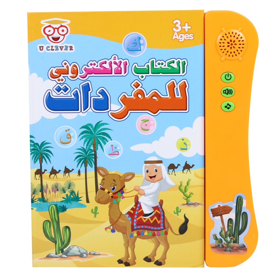 الكتاب الإلكتروني للمفردات