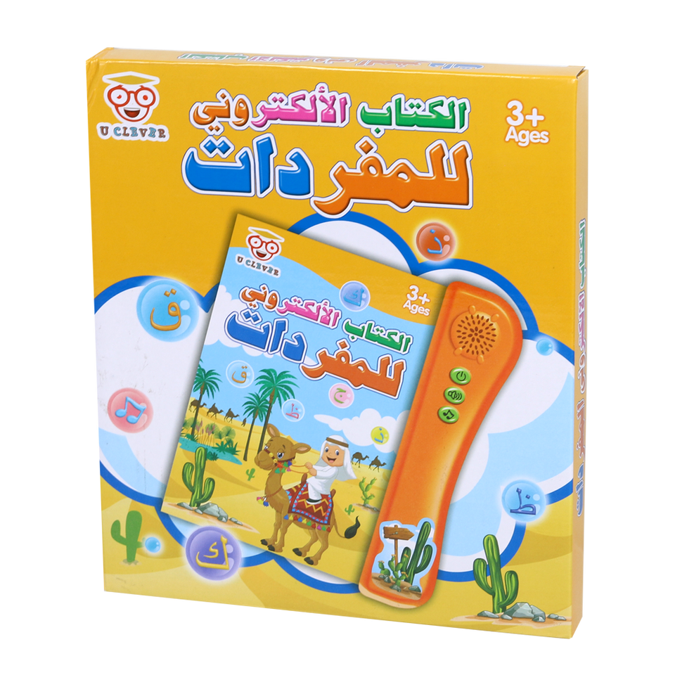 الكتاب الإلكتروني للمفردات