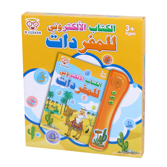 الكتاب الإلكتروني للمفردات